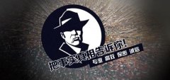 永吉县私家调查公司的几大原则