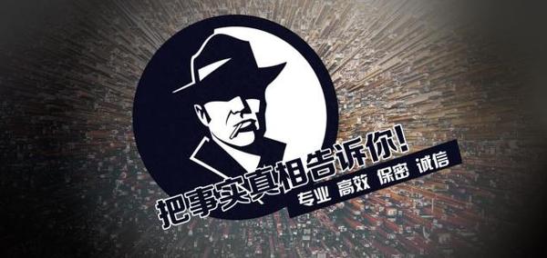 永吉县私家调查公司的几大原则